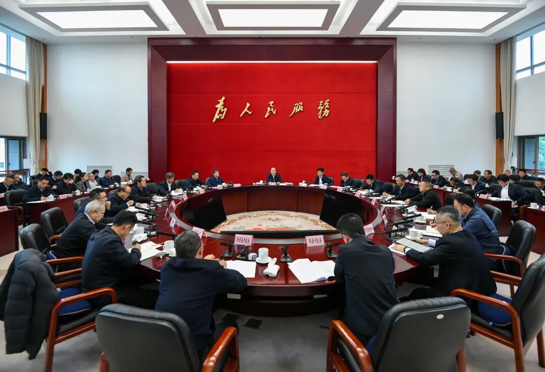 全省金融系统学习贯彻党的二十届四中全会精神会议召开